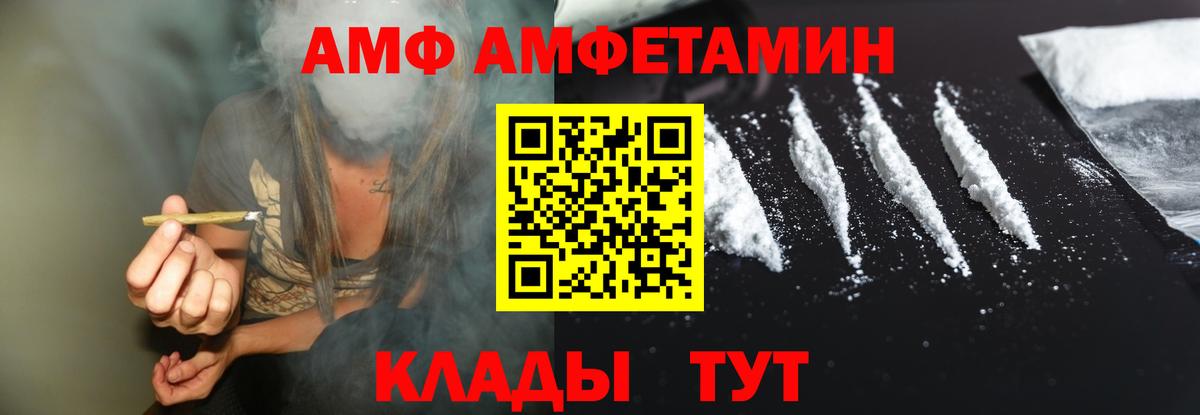 Нарткала  Amphetamine 97%  Вход с VPN 