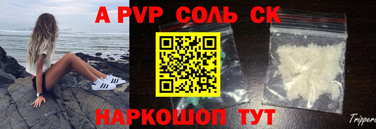 Alpha PVP Crystall Нарткала
