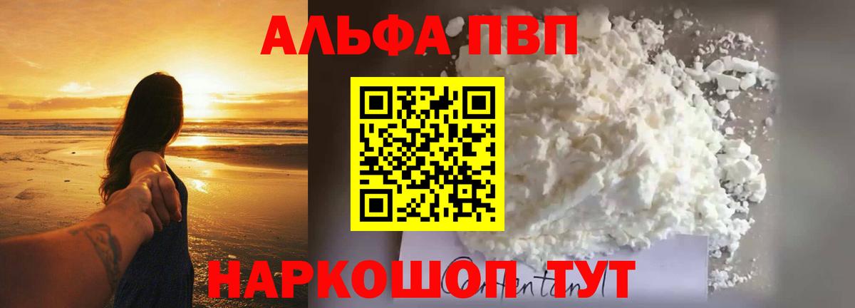 Нарткала  Alpha PVP СК  Вход с VPN 