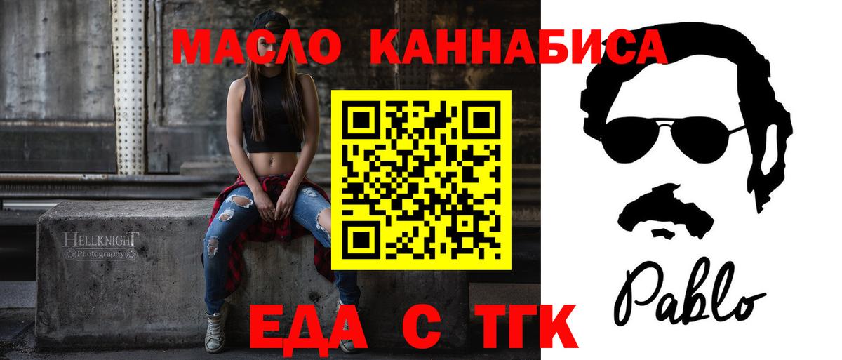 Нарткала  Cannafood марихуана  Вход с VPN 