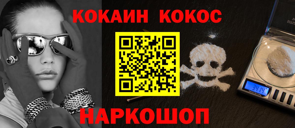 Кокаин 99% Нарткала