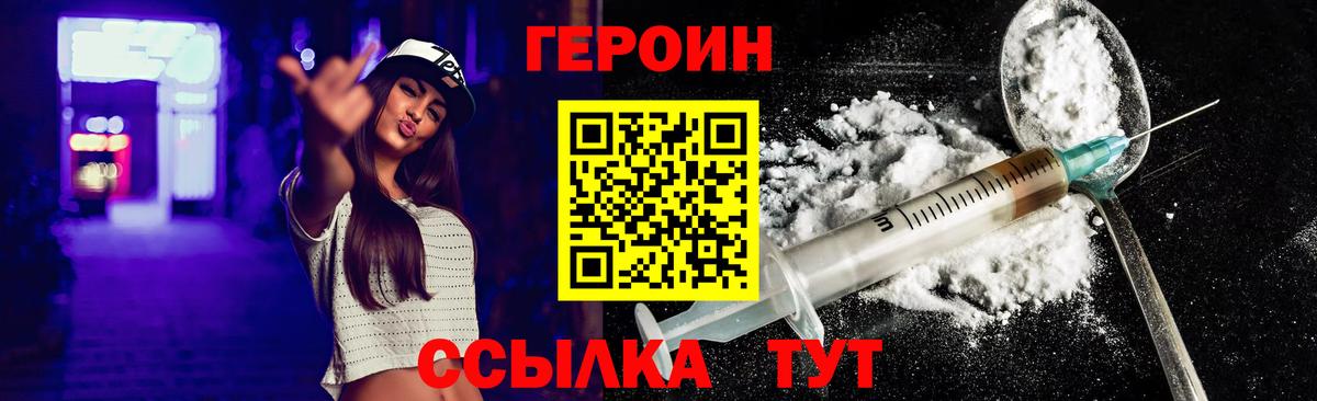 Героин гречка  ГЕРОИН  Нарткала  Вход с VPN 