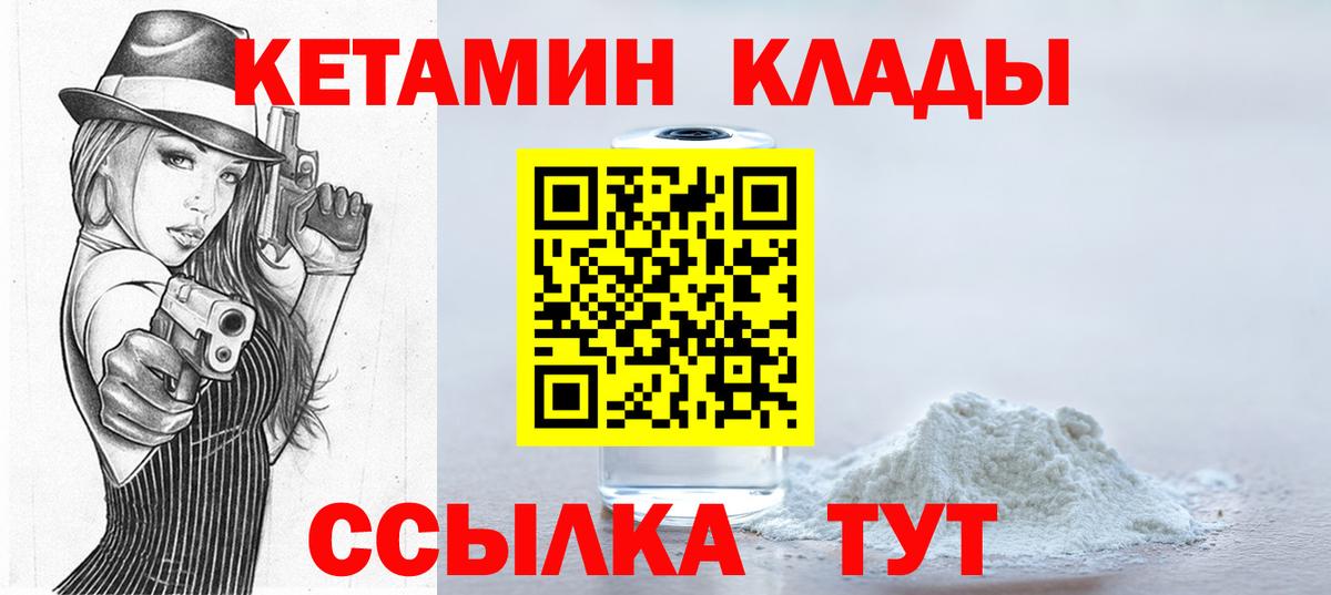 Кетамин VHQ Нарткала