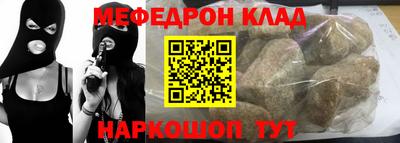 мяу мяу кристалл Волжск