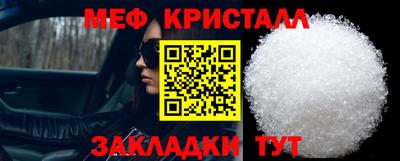 мяу мяу кристалл Волжск