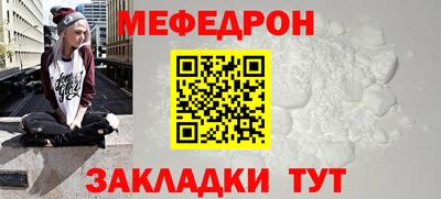 мяу мяу кристалл Волжск