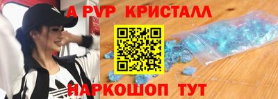 мяу мяу кристалл Волжск