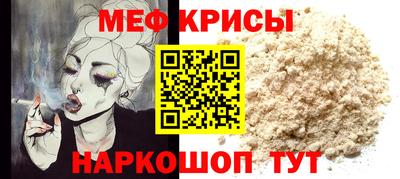 мяу мяу кристалл Волжск