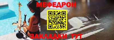 мяу мяу кристалл Волжск
