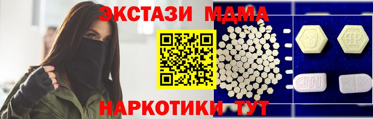 Нарткала  MDMA молли  МДМА молли  Вход с VPN 