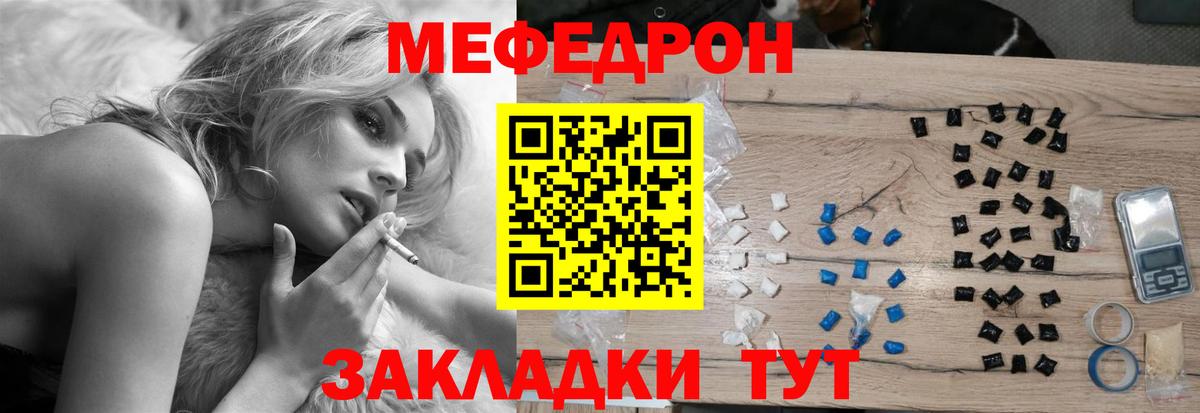 Меф кристаллы Нарткала