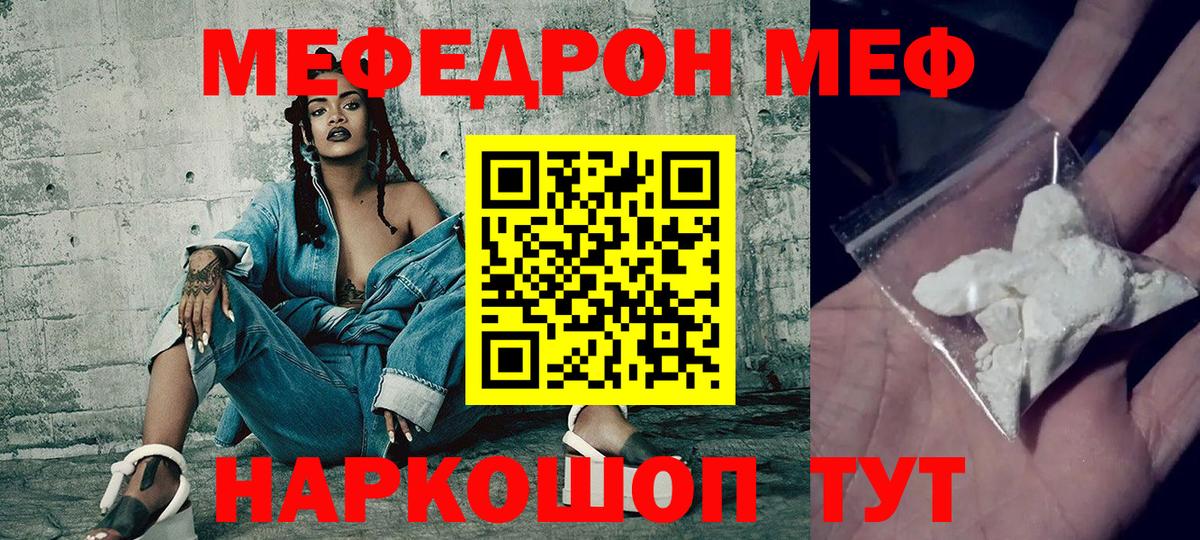 Нарткала  МЕФ mephedrone  Вход с VPN  МЕФ  МЕФ мяу мяу 