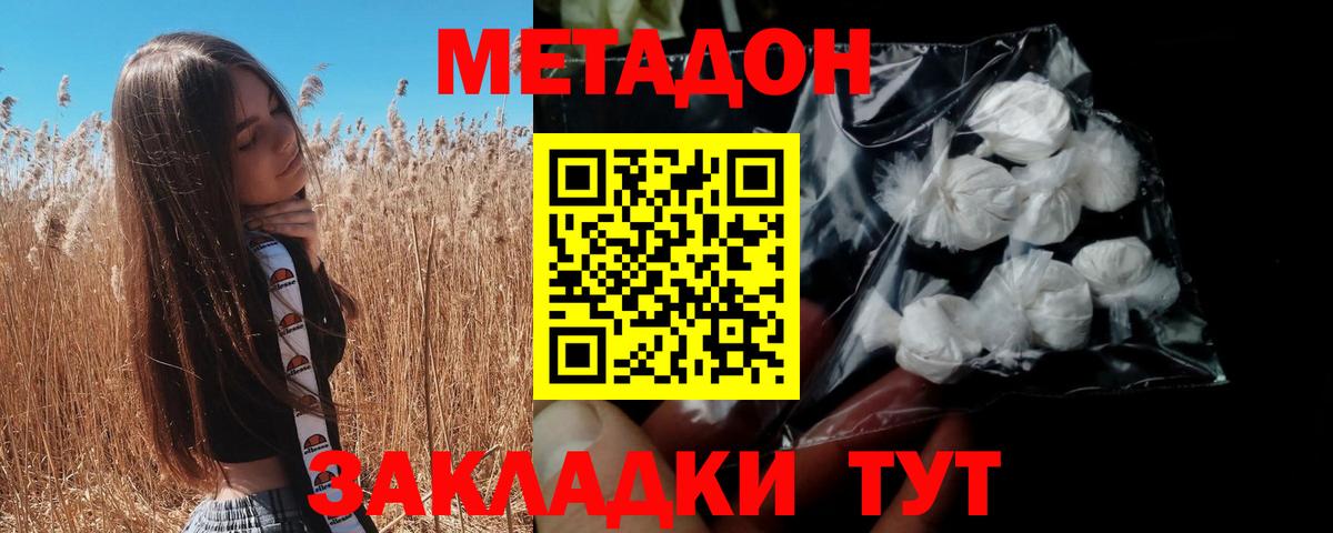 МЕТАДОН мёд  Вход с VPN  Нарткала  МЕТАДОН VHQ 