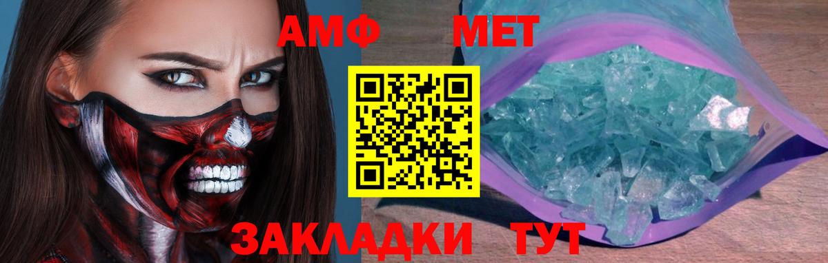 Нарткала  МЕТАМФЕТАМИН  Вход с VPN  Первитин кристалл 