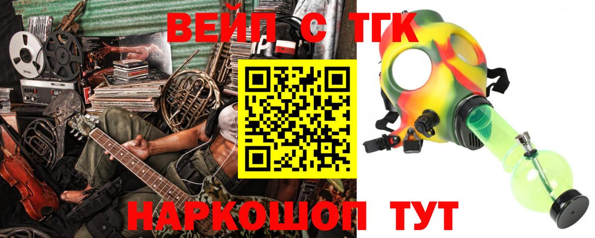 Дистиллят ТГК вейп с тгк Нарткала