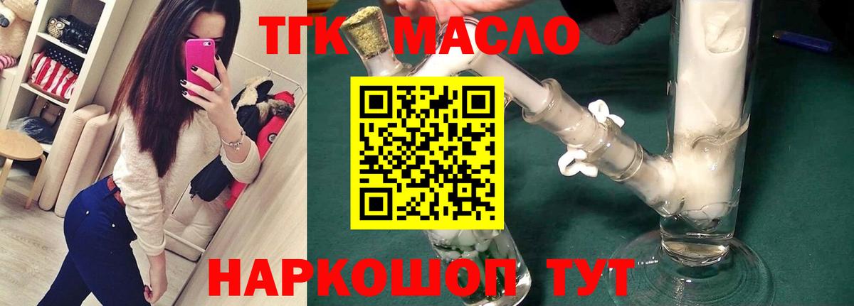 Нарткала  ТГК вейп с тгк  Вход с VPN  Дистиллят ТГК вейп 